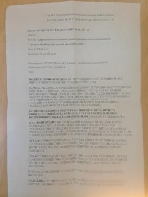 Прикрепленное изображение: чс.jpg